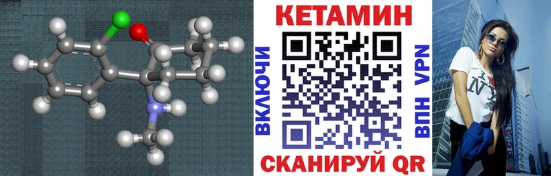 КЕТАМИН ketamine  Гаврилов-Ям 