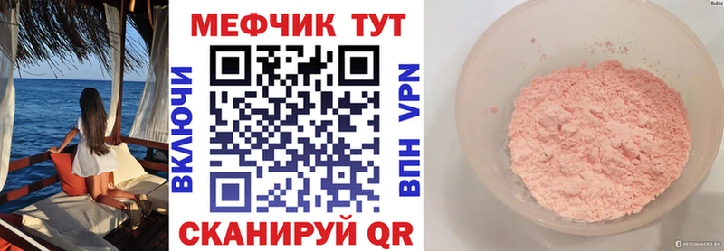 Мефедрон кристаллы  Гаврилов-Ям 