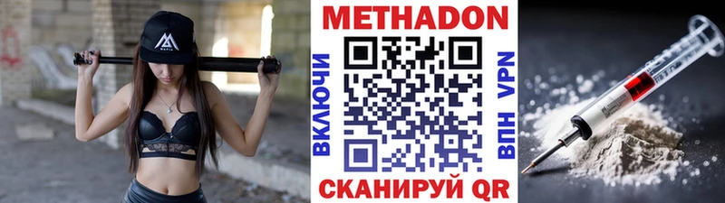 Метадон methadone  Гаврилов-Ям 