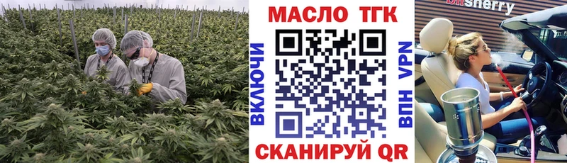 ТГК концентрат  Гаврилов-Ям 